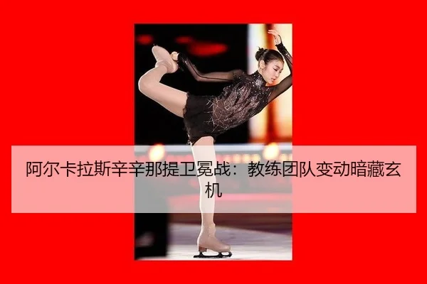 a-er-ka-la-si-xin-xin-na-ti-wei-mian-zhan-jiao-lian-tuan-dui-bian-dong-an-cang-xuan-ji-2-271.jpg